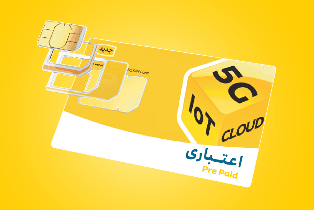 سیم کارت اعتباری TD-LTE - یزد موبایل