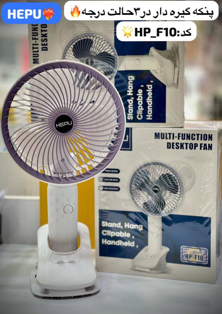 پنکه  گیره دار 3 حالته - یزد موبایل